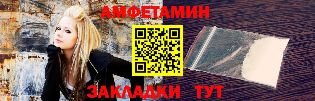 АМФЕТАМИН Розовый Протвино