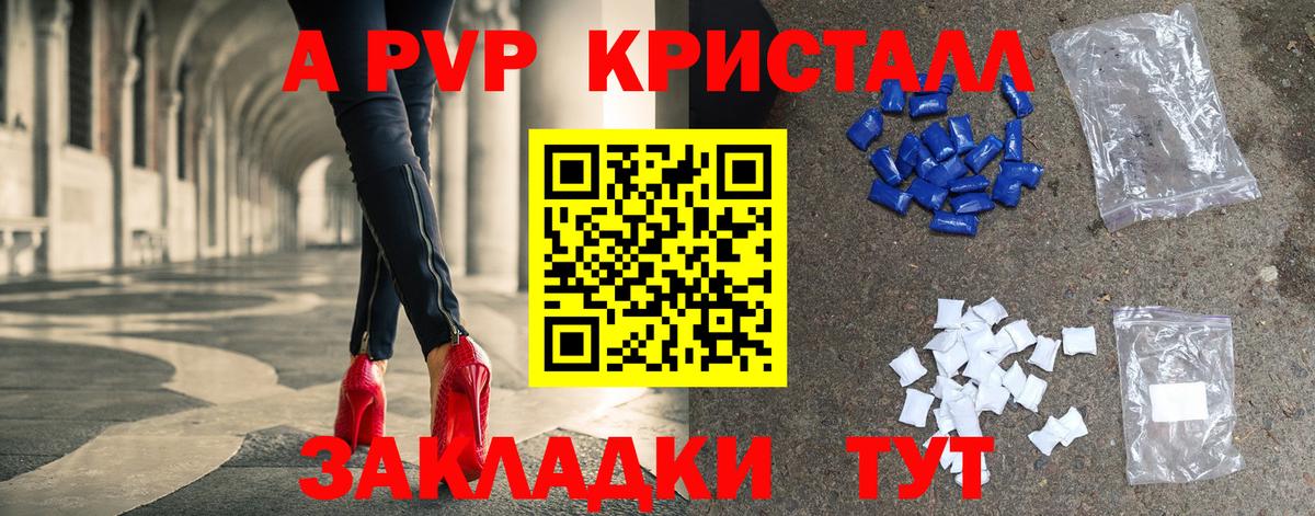 Alpha PVP Crystall Протвино