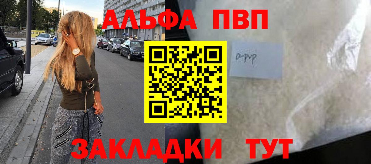 А ПВП Crystall  Вход с VPN  Alfa_PVP СК КРИС  где найти наркотики  Протвино  А ПВП СК 