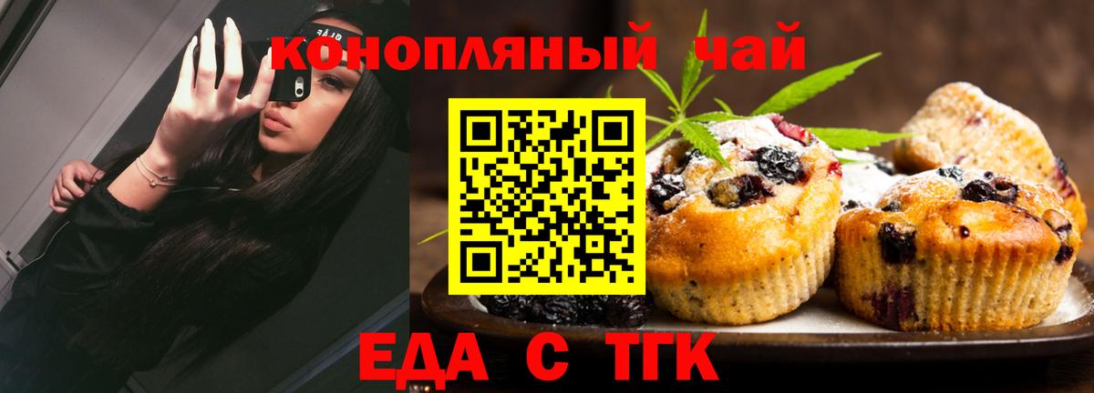 Протвино  Еда ТГК конопля  Вход с VPN 