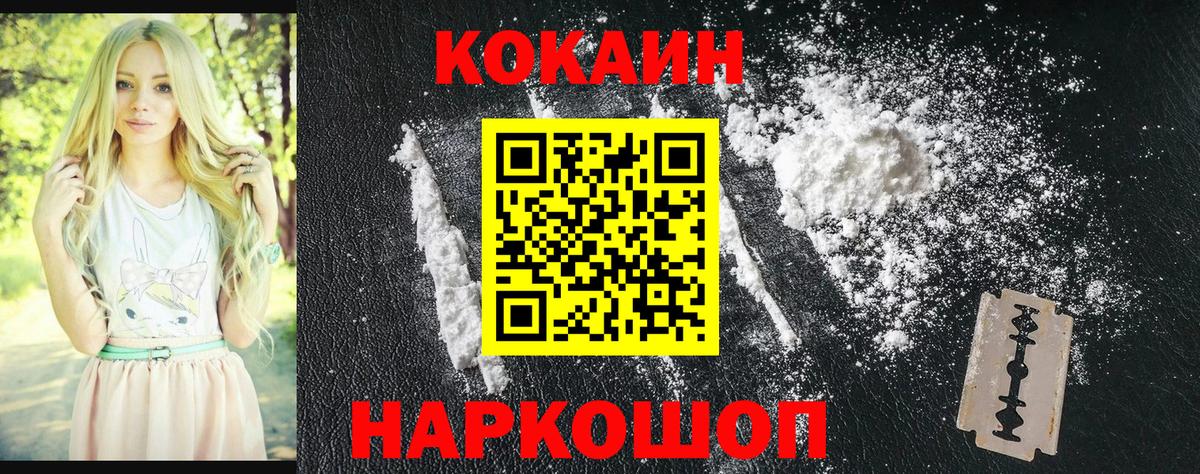 Кокаин VHQ  КОКАИН  Протвино  купить наркоту  Вход с VPN  COCAIN Columbia 
