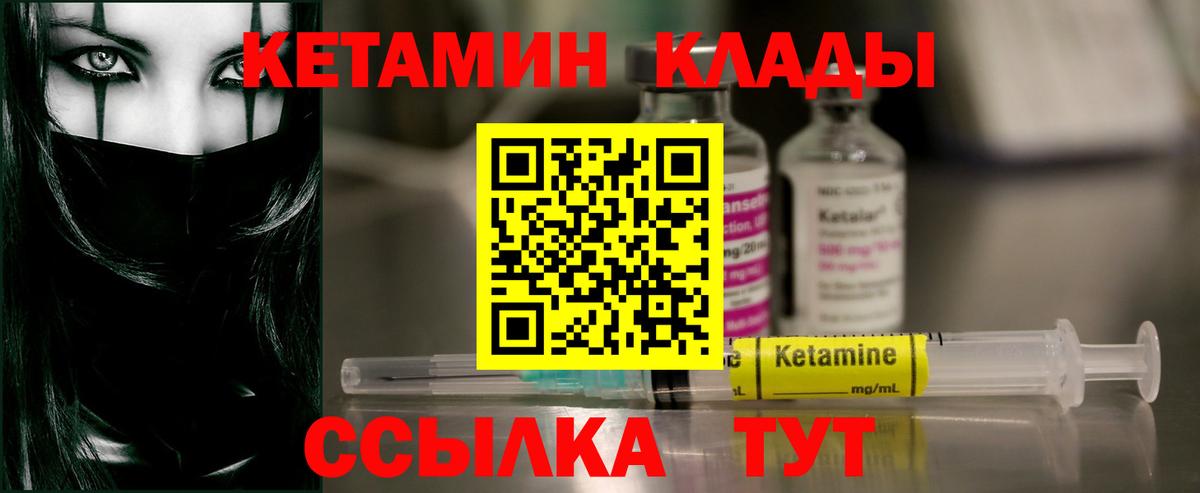 Протвино  ссылка на мегу ссылка  Вход с VPN  Кетамин VHQ 