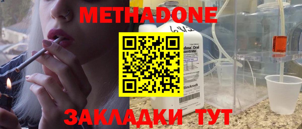 Протвино  МЕТАДОН VHQ  Вход с VPN 
