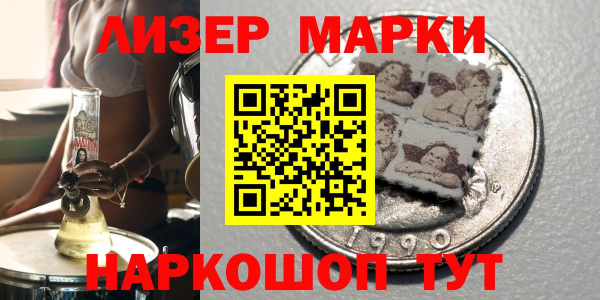 Наркотические марки  Марки N-bome 1500мкг  Протвино  Вход с VPN  Марки N-bome 1500мкг 