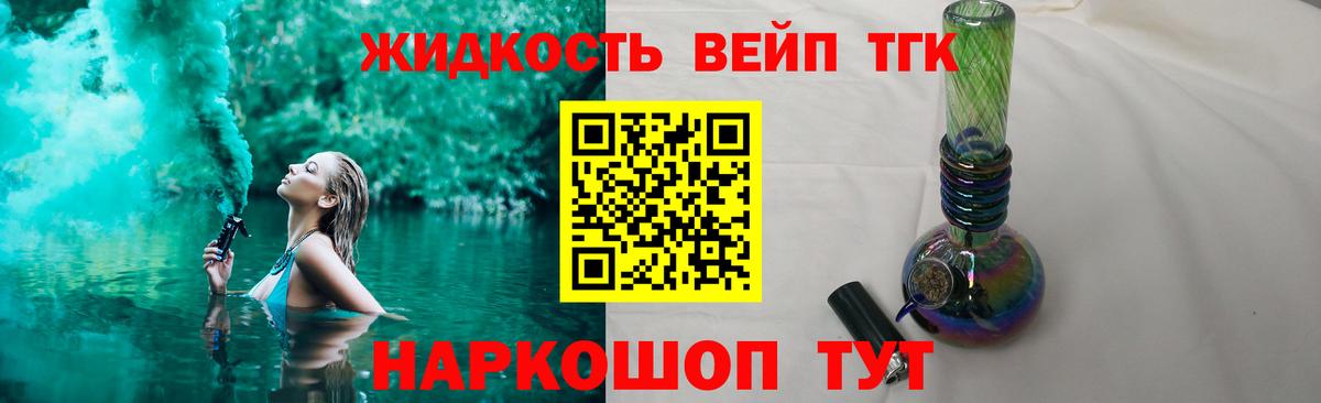   онион  Вход с VPN  Дистиллят ТГК вейп  Протвино  Дистиллят ТГК THC oil 