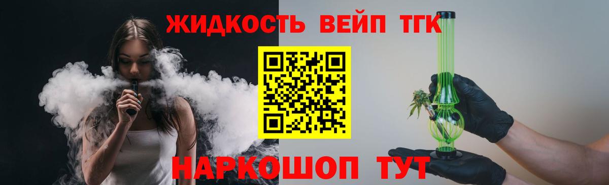 Дистиллят ТГК гашишное масло Протвино