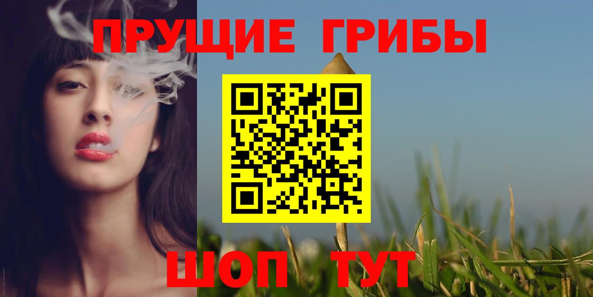 Галлюциногенные грибы Magic Shrooms  Вход с VPN  Протвино 